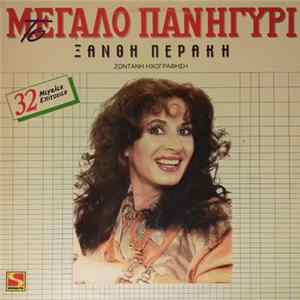FLAC Ξανθή Περάκη - Το Μεγάλο Πανηγύρι