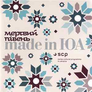FLAC Мертвий Півень - Made In ЮА