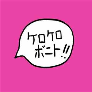 FLAC Kero Kero Bonito - Intro Bonito