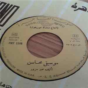 FLAC سمير سرور - موسيقى محاسن