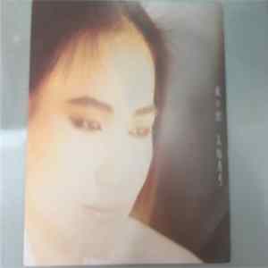 FLAC Mayumi Itsuwa - 風の詩