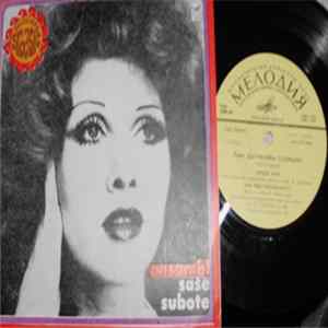 FLAC Делиборка Стойшич - Поeт Далиборка Стойшич