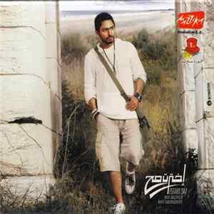 FLAC Tamer Hosny - إخترت صح = E5tart Sa7