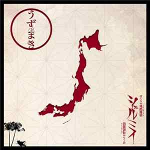 FLAC シェルミィ - うずまき
