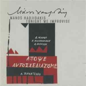 FLAC Μάνος Χατζιδάκις - Απόψε Αυτοσχεδιάζουμε