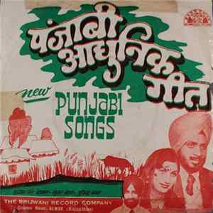 FLAC Surinder Bawa, Suchet Bala, Gurmail Singh Komal - New Punjabi Songs / Punjabi Adhunik Geet