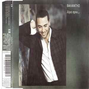 FLAC Βαλάντης - Λίγο Πριν...