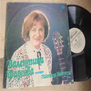 FLAC Valentina Fadeyeva - Валентина Фадеева