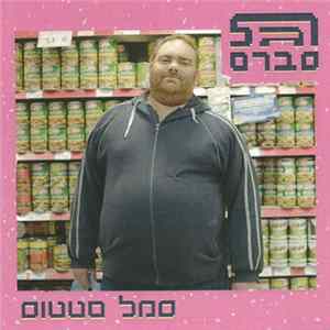 FLAC רגל סברס - סמל סטטוס