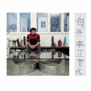 FLAC Filippo Gatti - Tutto sta per cambiare