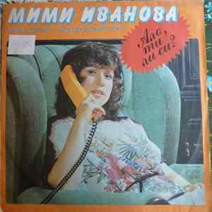 FLAC Мими Иванова И Старт - Ало, ти ли си?