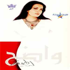 FLAC لطيفة - واضح