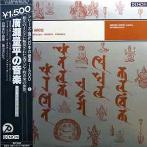 FLAC Ryohei Hirose - Music Of Ryohei Hirose