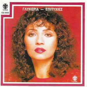 FLAC Γλυκερία - Επιτυχίες