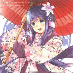 FLAC タミ - Yosakoi Song Series 4 Tami
