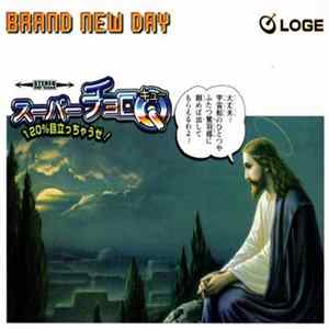 FLAC Loge - Brand New Day