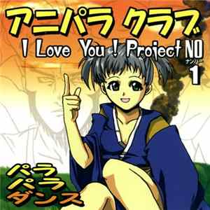 FLAC I Love You! Project - AniParaClub No.1