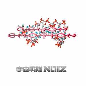 FLAC 宇宙戦隊NOIZ - GENOM EMOTION
