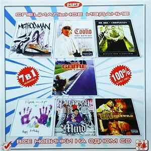 FLAC Method Man, Coolio, Dr. Dre, The Game , Flipsyde, Pharrell, OutKast - MP3 Специальное Издание