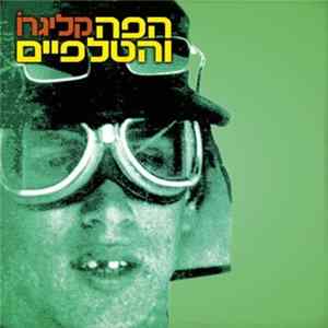 FLAC הפה והטלפיים - קליגרו