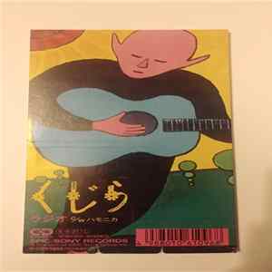 FLAC Qujila - ラジオ / ハモニカ
