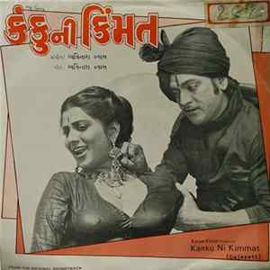 FLAC અવિનાશ વ્યાસ - Kanku Ni Kimmat = કંકુની કિંમત