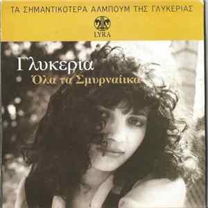 FLAC Γλυκερία - Όλα Τα Σμυρναίικα