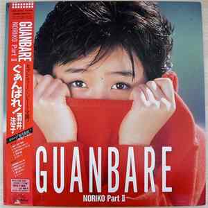FLAC 酒井法子 - Guanbare / Noriko Part 2