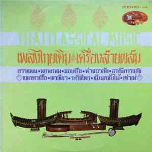 FLAC Various - Thai Classical Music