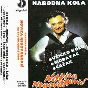 FLAC Novica Negovanović - Narodna Kola