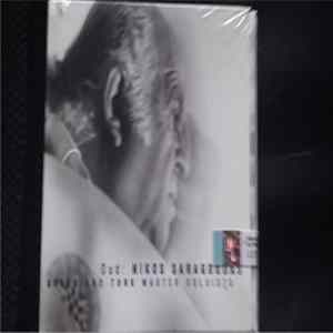 FLAC Νίκος Σαραγούδας - Oud: Nikos Saragoudas - Greek And Turk Master Soloists