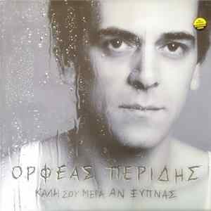 FLAC Ορφέας Περίδης - Καλή Σου Μέρα Αν Ξυπνάς