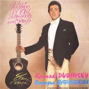 FLAC Геннадий Дубинский = Gennadi Dubinsky - Гони, Ямщик (Старинные Русские Романсы И Песни)