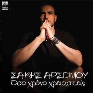 FLAC Σάκης Αρσενίου - Όσο Χρόνο Χρειαστείς