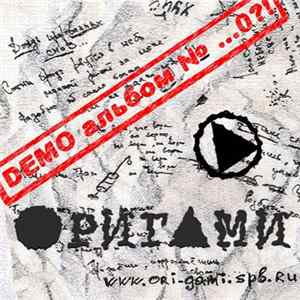 FLAC Оригами - Demo Альбом №...0!