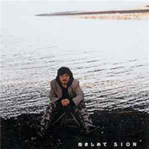 FLAC Sion - 抱きしめて