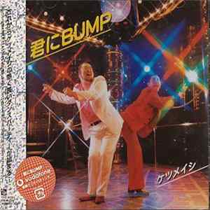 FLAC Ketsumeishi - Kimi Ni Bump