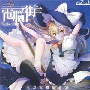 FLAC LV.4 - '電脳街' Reboot