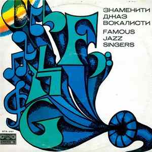 FLAC Various - Famous Jazz Singers