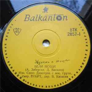 FLAC Сашо Димитров / К. Карагеоргиев, Сиси Станева, П. Газембас - Бели Нощи / Пейте Славеи
