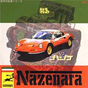FLAC Kieru Makyu - ナゼナラ / 抜け忍