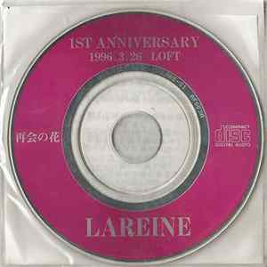 FLAC Lareine - 再会の花