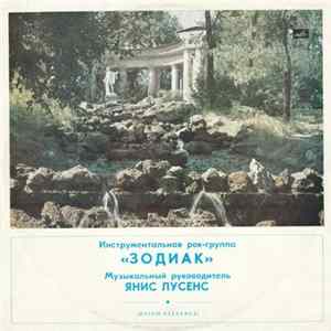 FLAC Зодиак - Disco Alliance