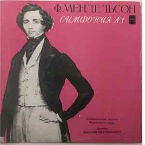 FLAC F Mendelssohn - USSR Radio Sympohy Orchestra, Maxim Shostakovich - Symphony No. 1