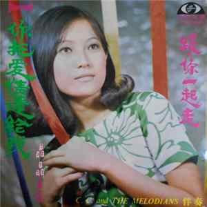 FLAC C. C. = 晶晶 And The Melodians - 你把愛情還給我