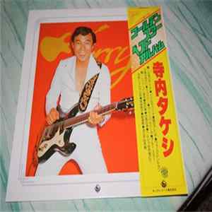 FLAC Takeshi Terauchi - ゴールデン・スター・ベスト・アルバ