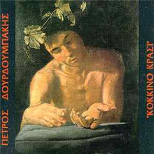 FLAC Πέτρος Δουρδουμπάκης - Κόκκινο Κρασί