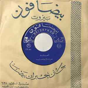 FLAC هيام يونس - أسمر عبر / حبيبي الاسمر