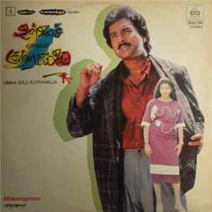 FLAC Ilaiyaraaja - Unnai Solli Kuttram Illai