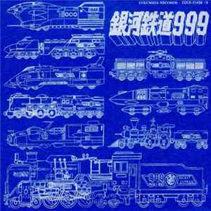 FLAC Nozomi Aoki, Masaaki Hirao - テレビシリーズ 銀河鉄道999 = Galaxy Express 999 Eternal Edition File No.5&6